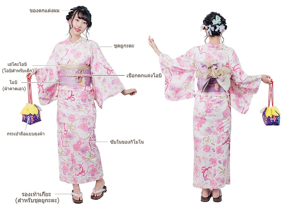 เซทชุดยูกาตะแบบหรูหราสำหรับคุณผู้หญิง(พร้อมเซ็ตผม)