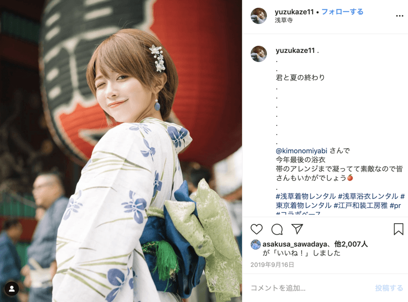 浴衣プレミアムセット（レディス）