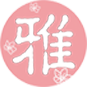 hefumiyabi