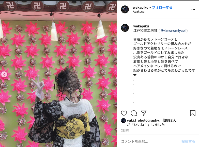 lace-and-antique-kimono-style-group-discount