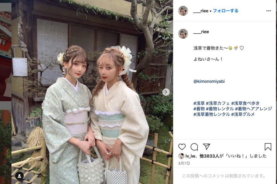 lace-and-antique-kimono-style-one-person