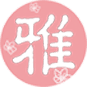 hefumiyabi
