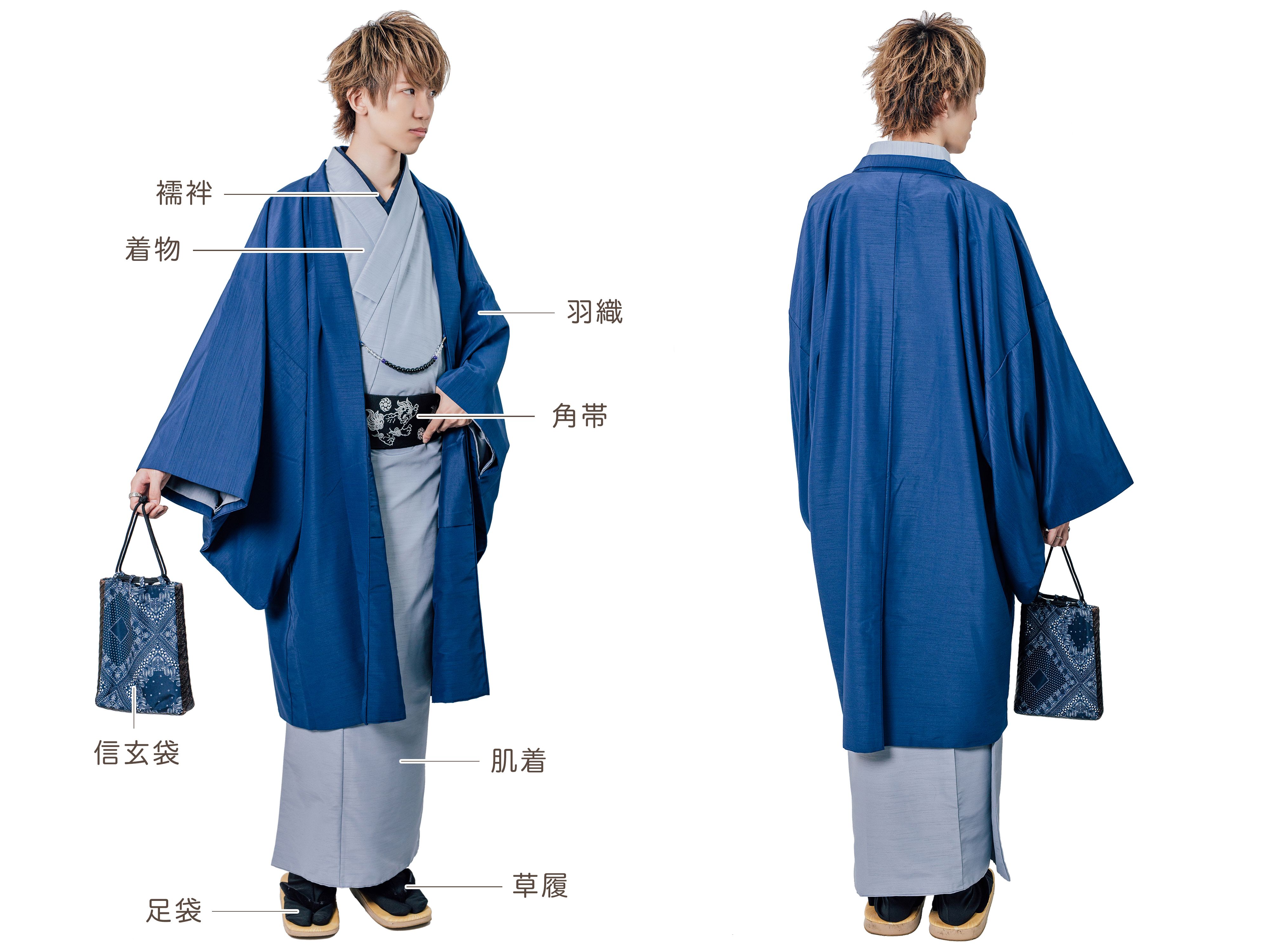 Kimono for gentlemen