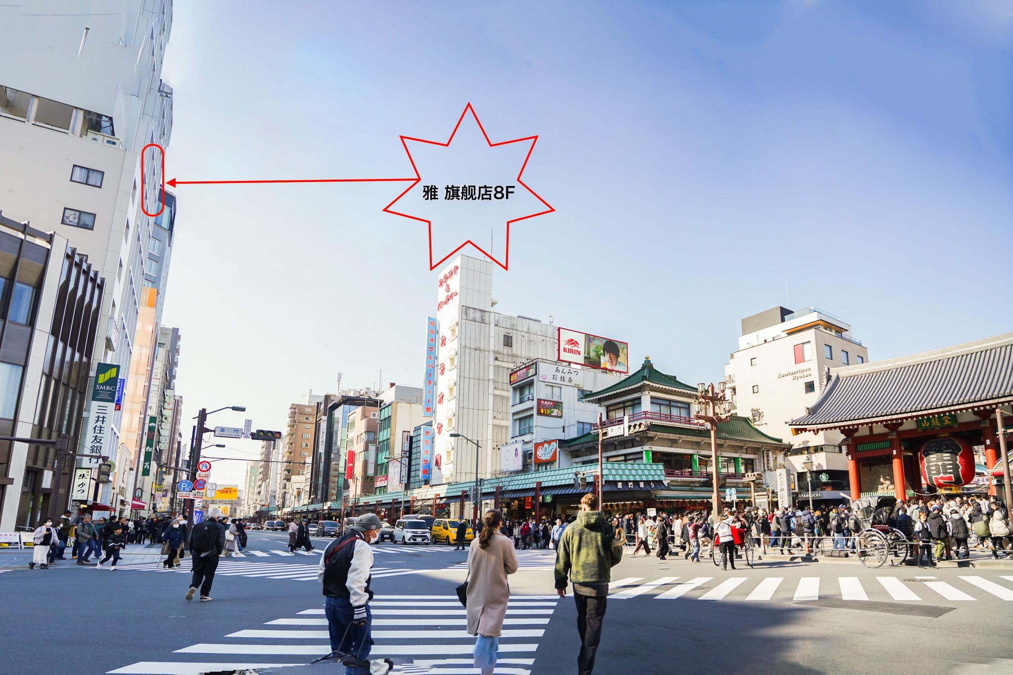 asakusa-premium
